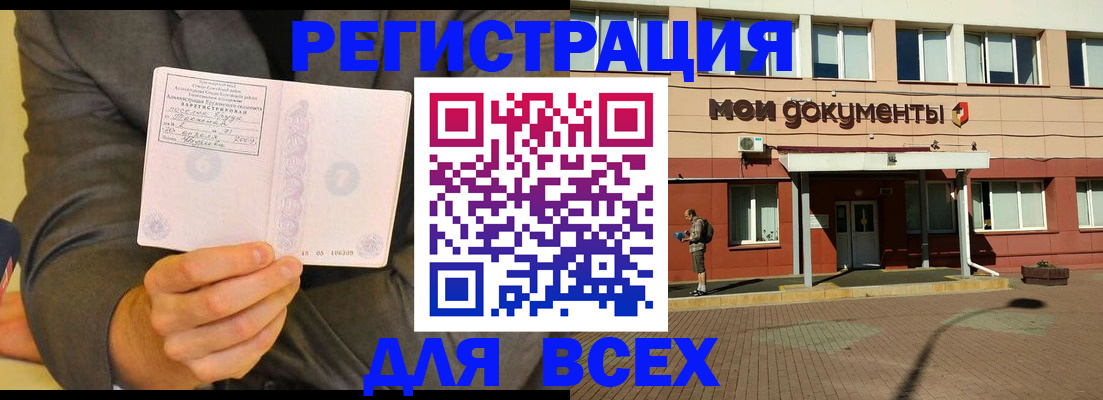 временная регистрация госуслуги в Туле