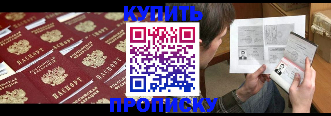 прописка для кредита в Туле