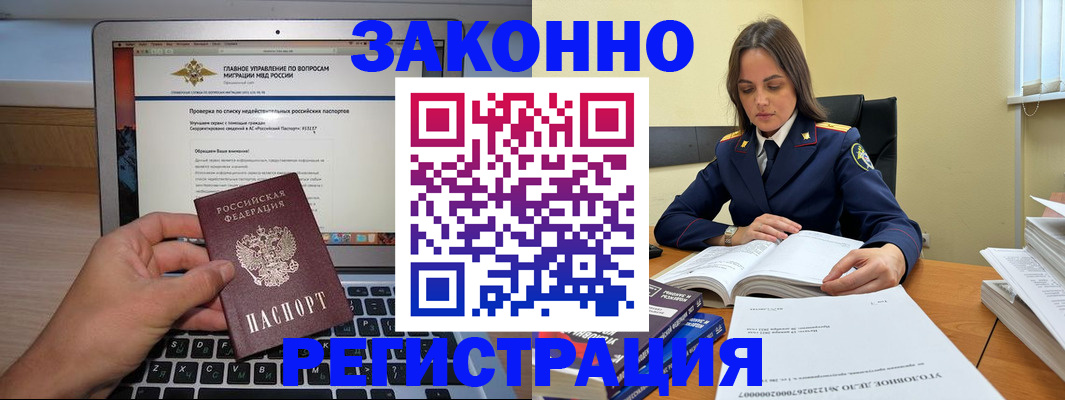 прописка гарантия в Туле