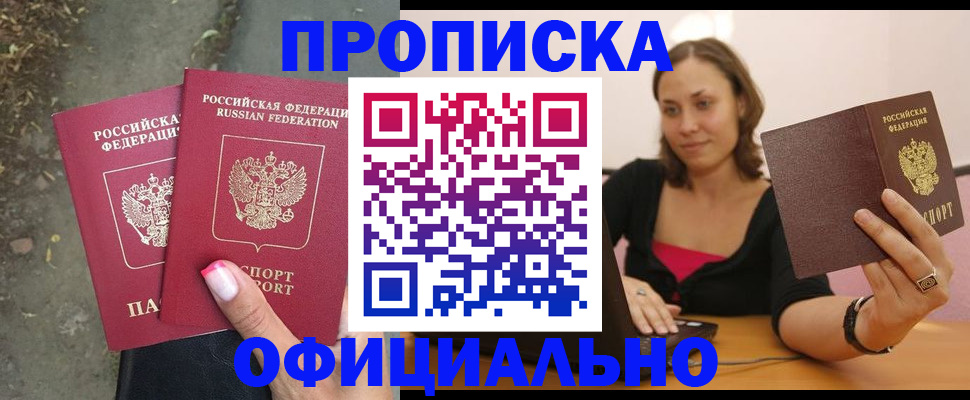 временная регистрация для всех в Туле