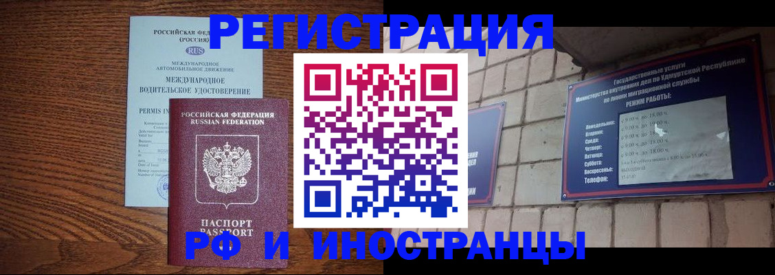временная регистрация гарантия в Туле